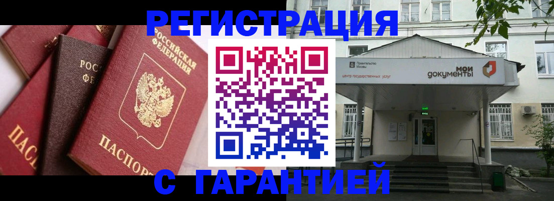 прописка регистрация в Карабаше