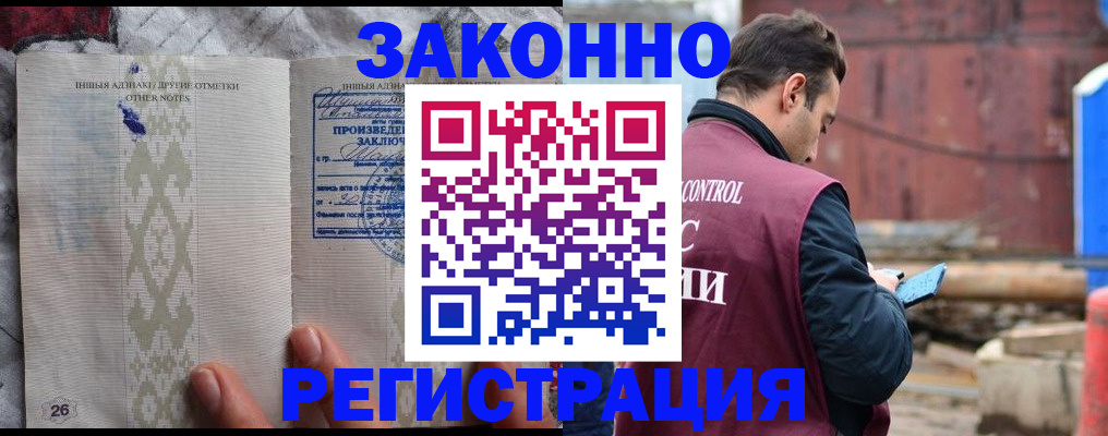 прописка для кредита в Карабаше