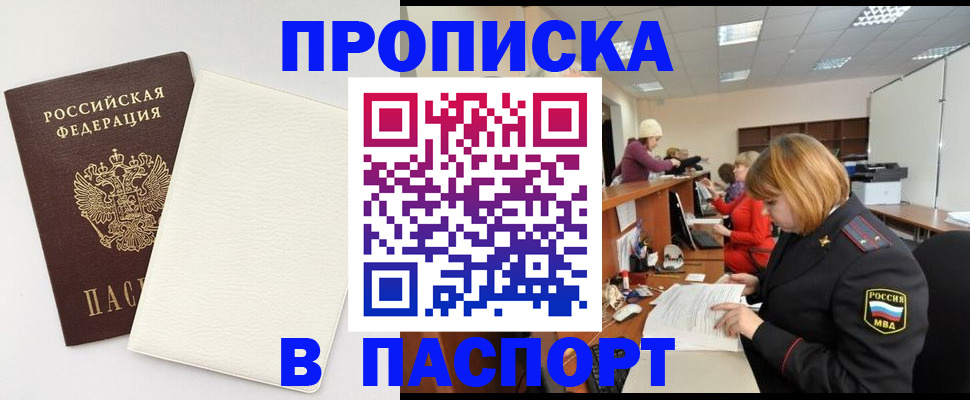 прописка от собственника в Карабаше