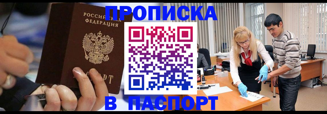 прописка паспорт в Карабаше